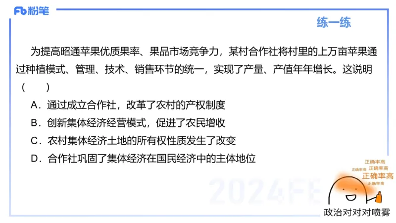 1月20日-教资理论-经济与社会2-陈圆圆_4-教培资料-26年最新资料-同步更新_科一科二电子资料合集中小幼（笔记真题知识点汇总等）文件多，按需保存_各机构笔记合集（中小幼）推荐