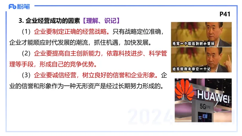 1月20日-教资理论-经济与社会2-陈圆圆_4-教培资料-26年最新资料-同步更新_科一科二电子资料合集中小幼（笔记真题知识点汇总等）文件多，按需保存_各机构笔记合集（中小幼）推荐