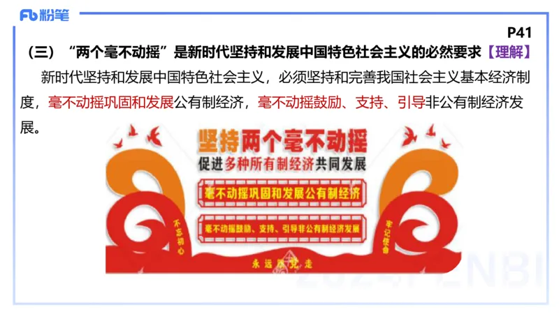 1月20日-教资理论-经济与社会2-陈圆圆_4-教培资料-26年最新资料-同步更新_科一科二电子资料合集中小幼（笔记真题知识点汇总等）文件多，按需保存_各机构笔记合集（中小幼）推荐