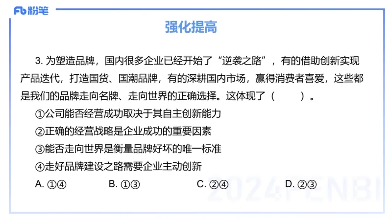 1月20日-教资理论-经济与社会2-陈圆圆_4-教培资料-26年最新资料-同步更新_科一科二电子资料合集中小幼（笔记真题知识点汇总等）文件多，按需保存_各机构笔记合集（中小幼）推荐