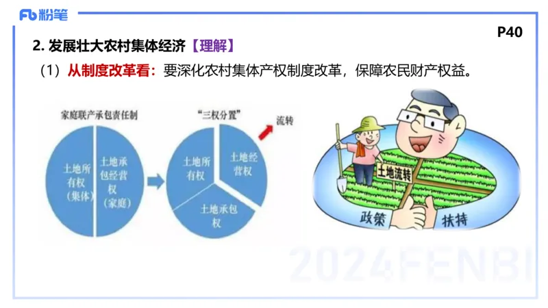 1月20日-教资理论-经济与社会2-陈圆圆_4-教培资料-26年最新资料-同步更新_科一科二电子资料合集中小幼（笔记真题知识点汇总等）文件多，按需保存_各机构笔记合集（中小幼）推荐