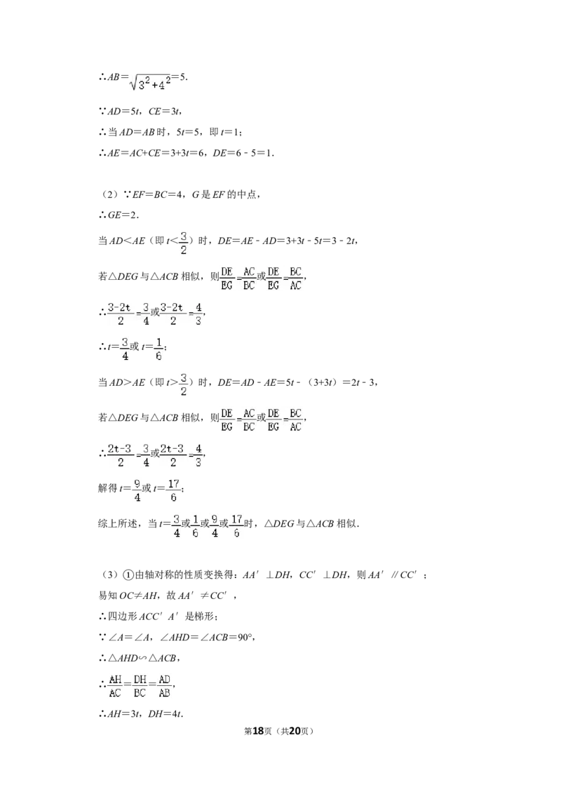 2010年浙江省温州市中考数学试卷_中考真题_2.数学中考真题2015-2024年_地区卷_浙江省_浙江温州数学10-22