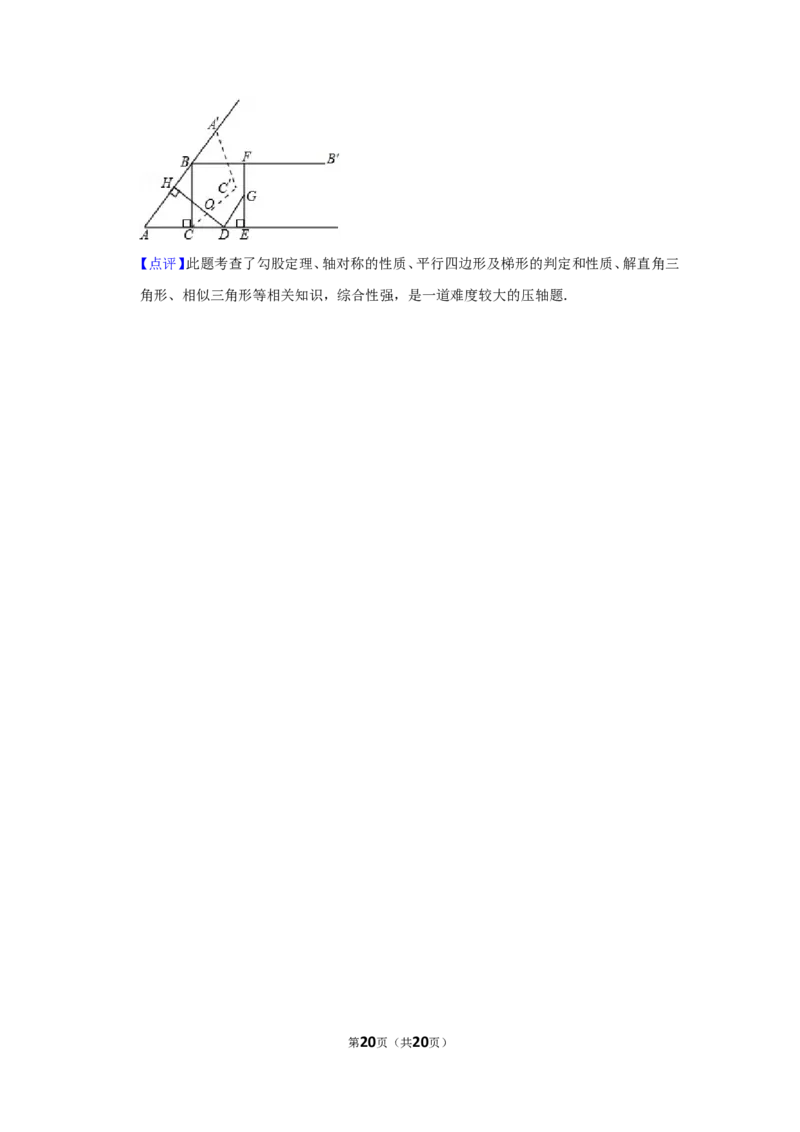 2010年浙江省温州市中考数学试卷_中考真题_2.数学中考真题2015-2024年_地区卷_浙江省_浙江温州数学10-22