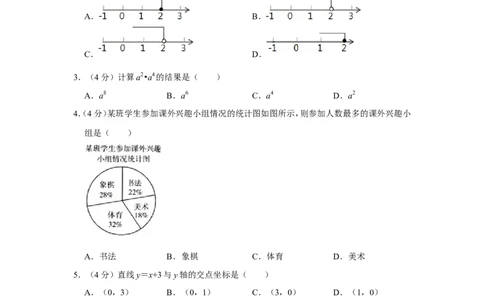 2010年浙江省温州市中考数学试卷_中考真题_2.数学中考真题2015-2024年_地区卷_浙江省_浙江温州数学10-22