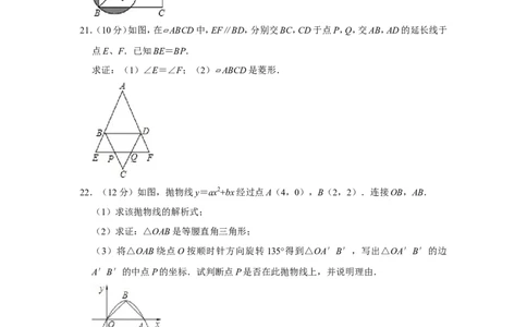 2010年浙江省温州市中考数学试卷_中考真题_2.数学中考真题2015-2024年_地区卷_浙江省_浙江温州数学10-22