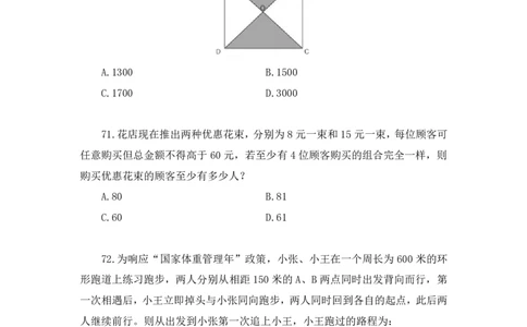 2025.04.20+数资-2026国考第13季&2025下半年省考第5季行测模考大赛+蒋君+（讲义+笔记）（9元课：模考大赛解析课）_2026考公资料_（57）申论材料_模考2026国考模考大赛_2026国考第13季