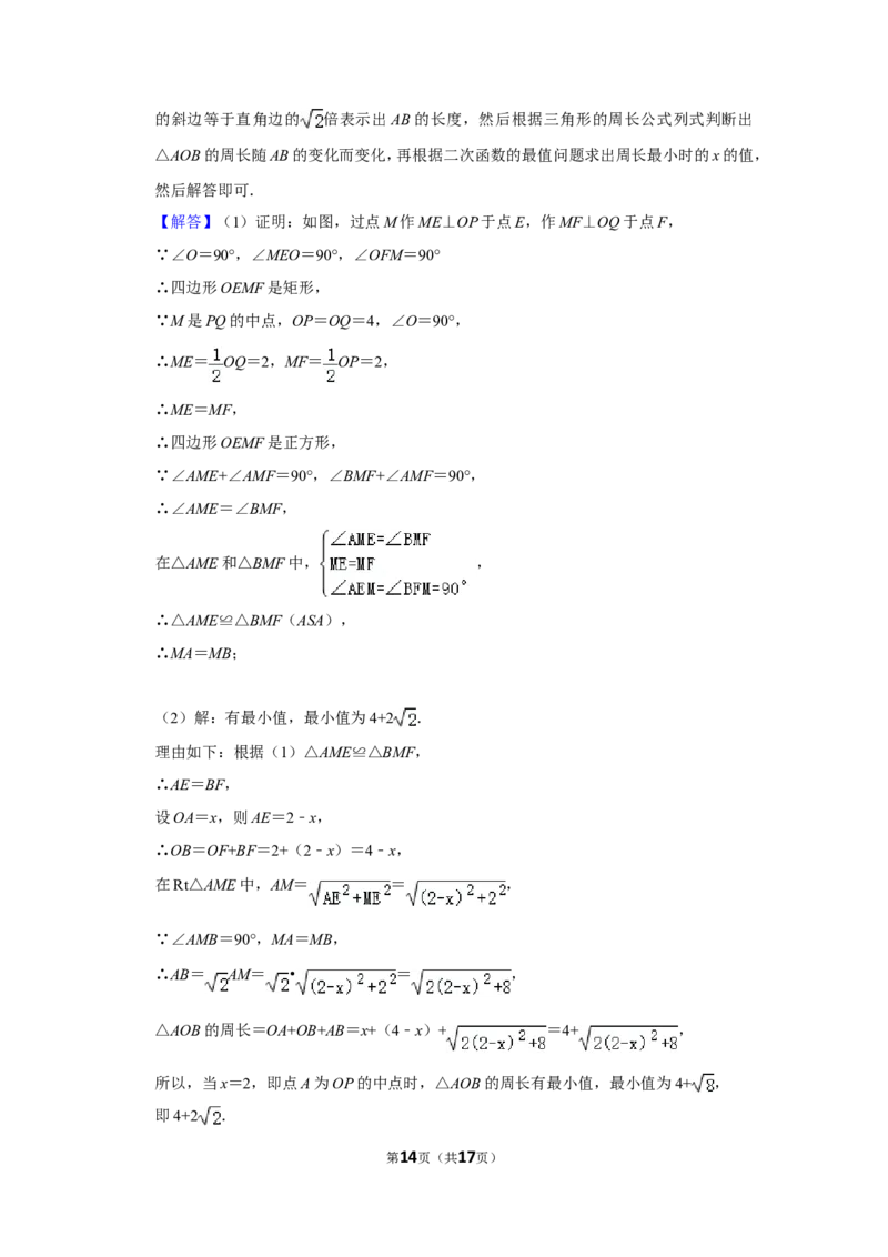 2012年四川省南充市中考数学试卷_中考真题_2.数学中考真题2015-2024年_地区卷_四川省_四川南充数学10-22_数学10-21