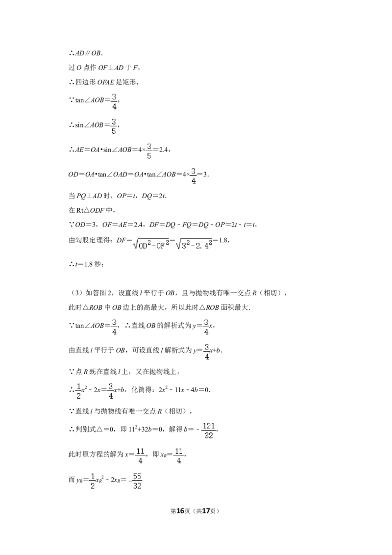 2012年四川省南充市中考数学试卷_中考真题_2.数学中考真题2015-2024年_地区卷_四川省_四川南充数学10-22_数学10-21