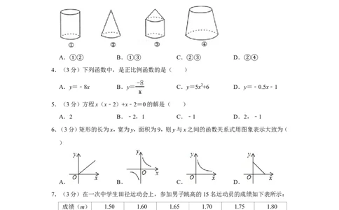 2012年四川省南充市中考数学试卷_中考真题_2.数学中考真题2015-2024年_地区卷_四川省_四川南充数学10-22_数学10-21