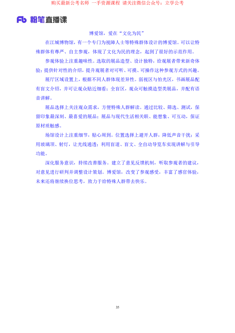 2024.03.22+方法精讲-申论5+单淑玲+（笔记）（笔试系统班图书大礼包：2025国考1期）_2026考公资料_（10）粉笔_2025粉笔国考省考980（课＋笔记）_粉笔980（25多省）_02025国考粉笔980系统班_笔记