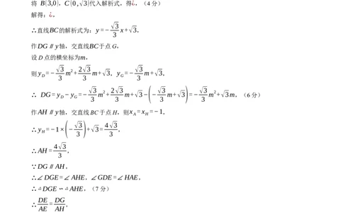 2024年中考押题预测卷01（福建卷）-数学（参考答案）_2数学总复习_赠送：2024中考模拟题数学_押题预测