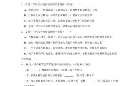 2011年青海省中考语文试卷（省卷）（含解析版）_中考真题_1.语文中考真题2015-2024年_地区卷_青海语文10-21_PDF版（赠送）