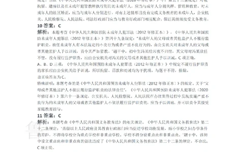 2018上中学综合素质真题-答案与解析_4-教培资料-26年最新资料-同步更新_初中高中教资_2025上中学教资笔试_062025上教资笔试考前冲刺汇总_01、历年真题合集