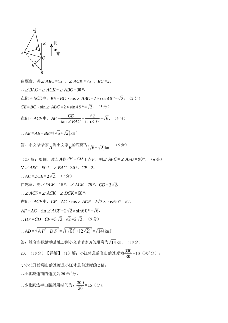 数学（参考答案及评分标准）_2数学总复习_赠送：2024中考模拟题数学_三模（42套）_数学（天津卷）