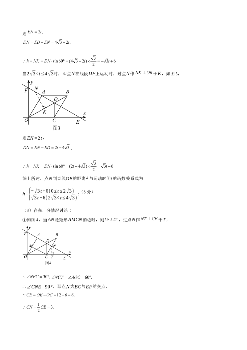 数学（参考答案及评分标准）_2数学总复习_赠送：2024中考模拟题数学_三模（42套）_数学（天津卷）