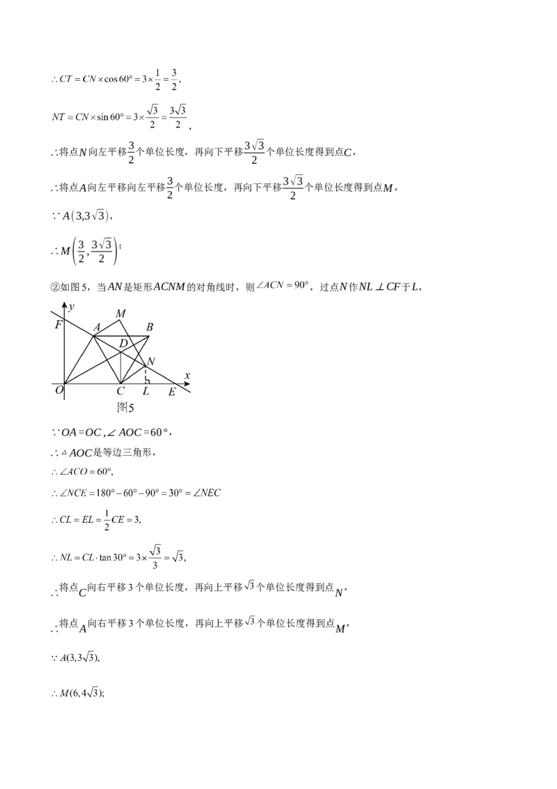 数学（参考答案及评分标准）_2数学总复习_赠送：2024中考模拟题数学_三模（42套）_数学（天津卷）