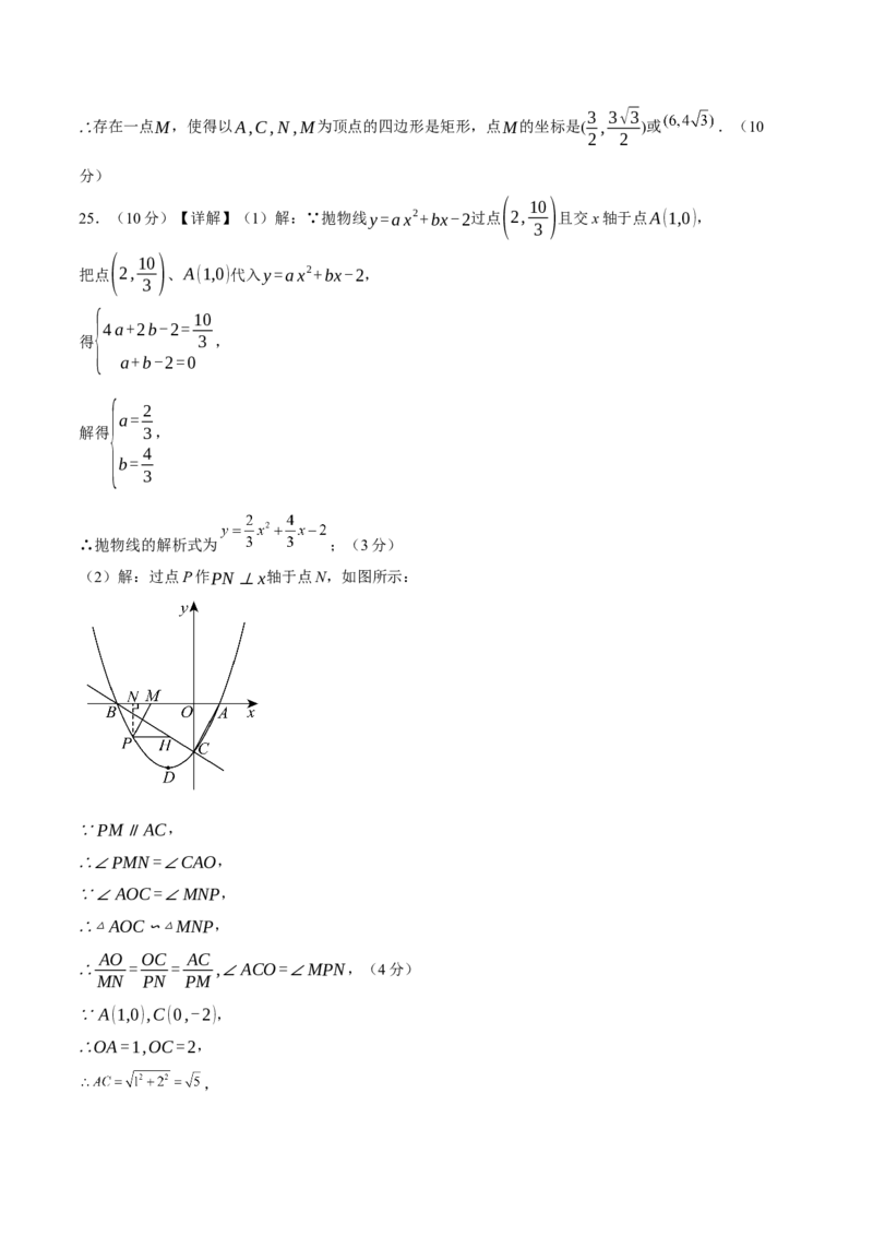 数学（参考答案及评分标准）_2数学总复习_赠送：2024中考模拟题数学_三模（42套）_数学（天津卷）