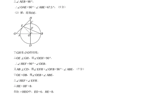 数学（参考答案及评分标准）_2数学总复习_赠送：2024中考模拟题数学_三模（42套）_数学（天津卷）