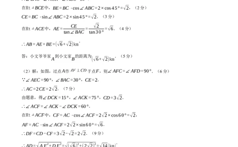 数学（参考答案及评分标准）_2数学总复习_赠送：2024中考模拟题数学_三模（42套）_数学（天津卷）
