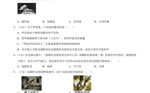 2009年广西桂林市中考物理试卷（学生版）_中考真题_4.物理中考真题2015-2024年_地区卷_广西省_广西桂林卷中考物理07-21