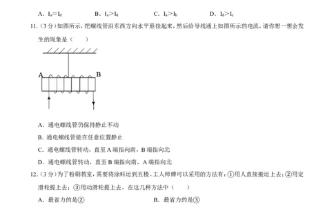 2009年广西桂林市中考物理试卷（学生版）_中考真题_4.物理中考真题2015-2024年_地区卷_广西省_广西桂林卷中考物理07-21