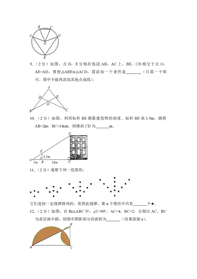 2012年青海省中考数学试卷（含解析版）_中考真题_2.数学中考真题2015-2024年_地区卷_青海数学10-21_PDF版（赠送）