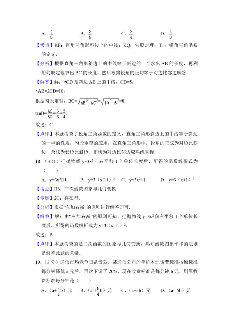 2012年青海省中考数学试卷（含解析版）_中考真题_2.数学中考真题2015-2024年_地区卷_青海数学10-21_PDF版（赠送）