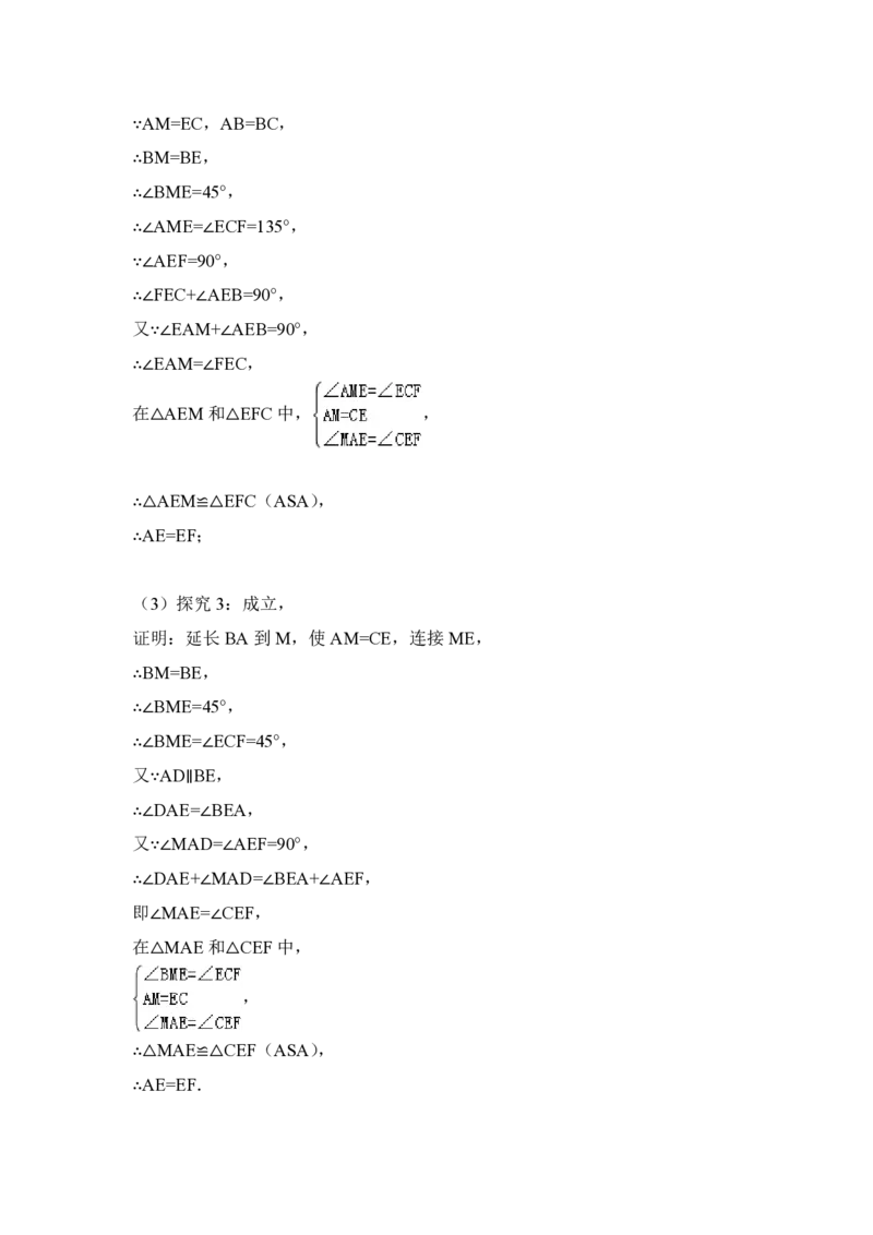 2012年青海省中考数学试卷（含解析版）_中考真题_2.数学中考真题2015-2024年_地区卷_青海数学10-21_PDF版（赠送）