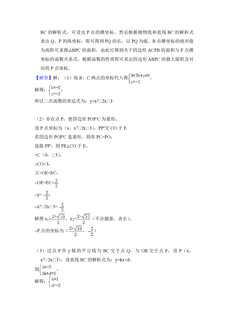 2012年青海省中考数学试卷（含解析版）_中考真题_2.数学中考真题2015-2024年_地区卷_青海数学10-21_PDF版（赠送）