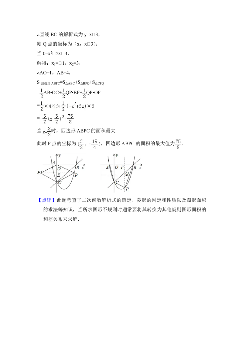 2012年青海省中考数学试卷（含解析版）_中考真题_2.数学中考真题2015-2024年_地区卷_青海数学10-21_PDF版（赠送）