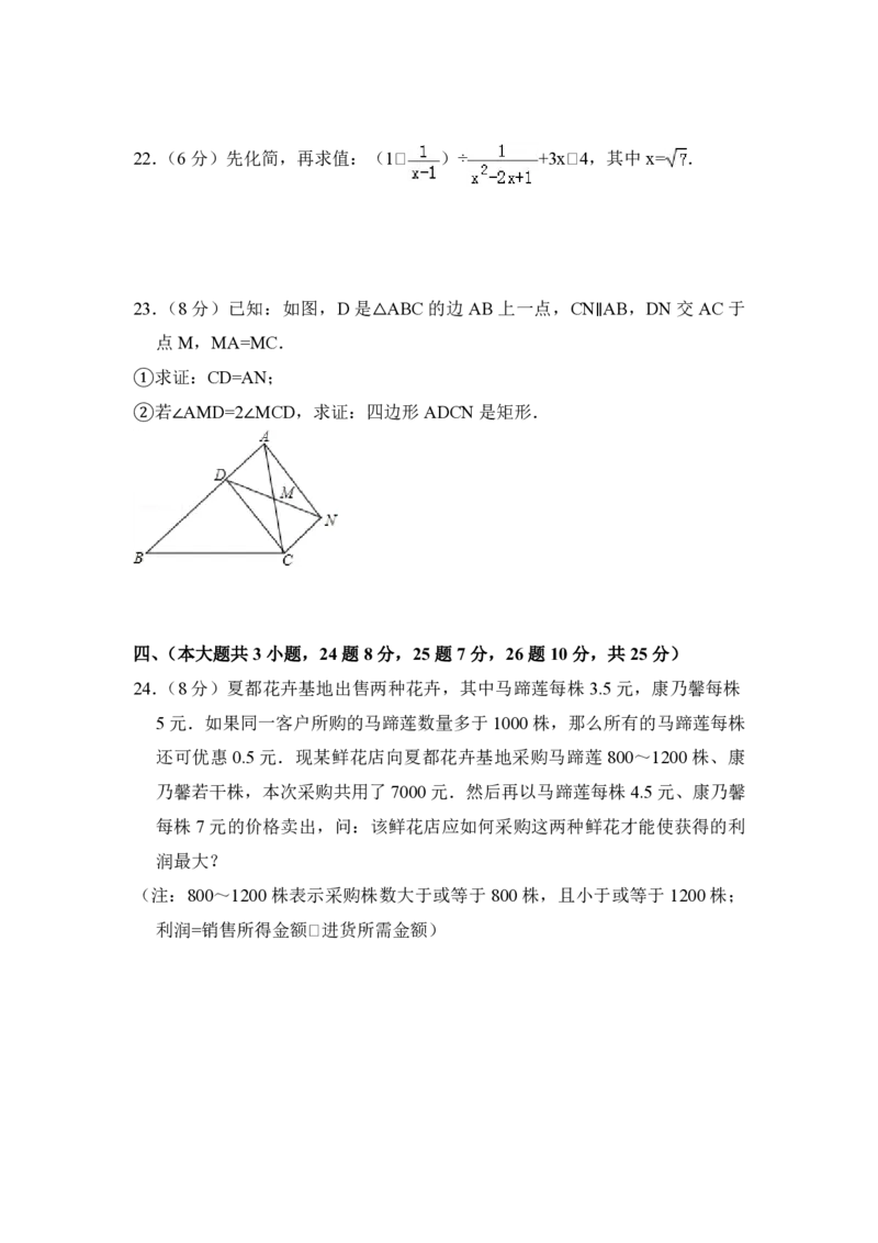 2012年青海省中考数学试卷（含解析版）_中考真题_2.数学中考真题2015-2024年_地区卷_青海数学10-21_PDF版（赠送）