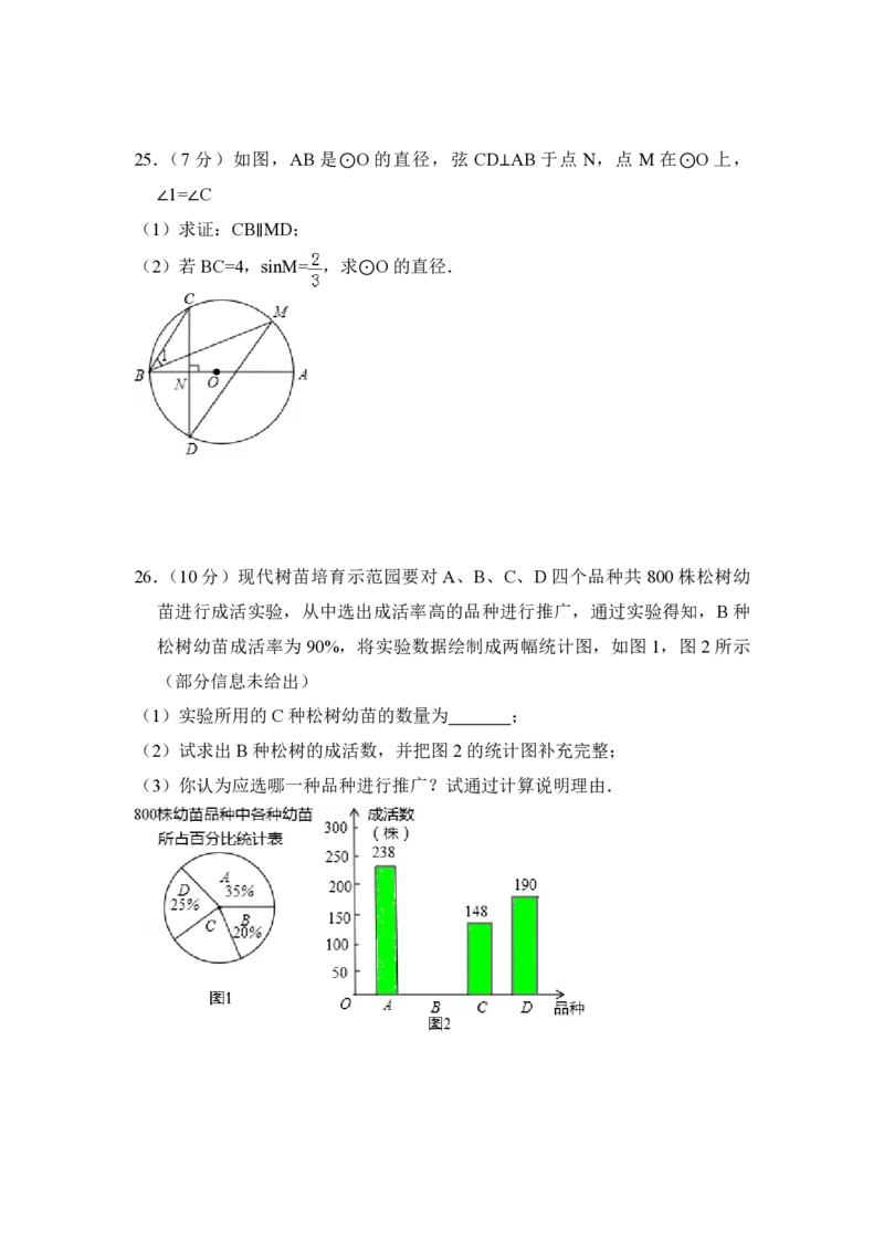 2012年青海省中考数学试卷（含解析版）_中考真题_2.数学中考真题2015-2024年_地区卷_青海数学10-21_PDF版（赠送）