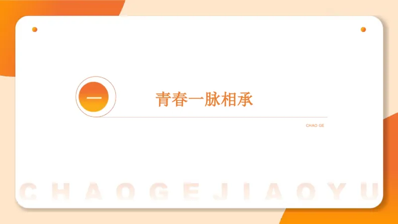 教育法PPT_教资_CG26上教资笔试中学_0126上中学-综合素质（更新中）_04法律法规