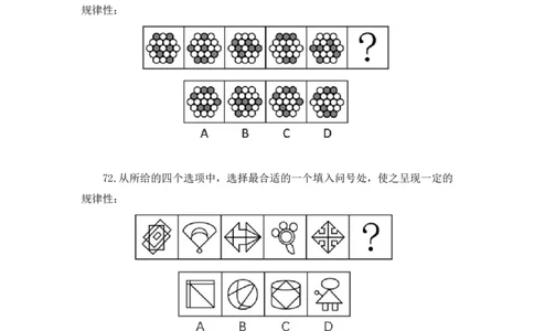 2024.07.14+判断-2025国考第25季&2024下半年省考第17季行测模考大赛+宋文涛+（讲义+笔记）（9元课：模考大赛解析课）_2026考公资料_（10）粉笔_2025粉笔国考省考980（课＋笔记）