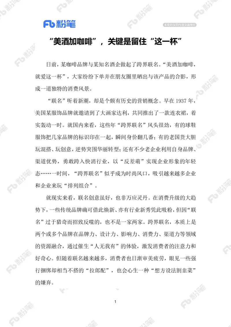 2023.09.12酱香拿铁_2026考公资料_（10）粉笔_2025粉笔国考省考980（课＋笔记）_粉笔980（25多省）_1、粉笔时政_2、F晨读时政_2023年_09月