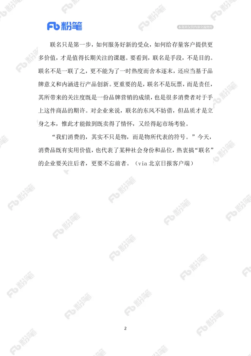 2023.09.12酱香拿铁_2026考公资料_（10）粉笔_2025粉笔国考省考980（课＋笔记）_粉笔980（25多省）_1、粉笔时政_2、F晨读时政_2023年_09月