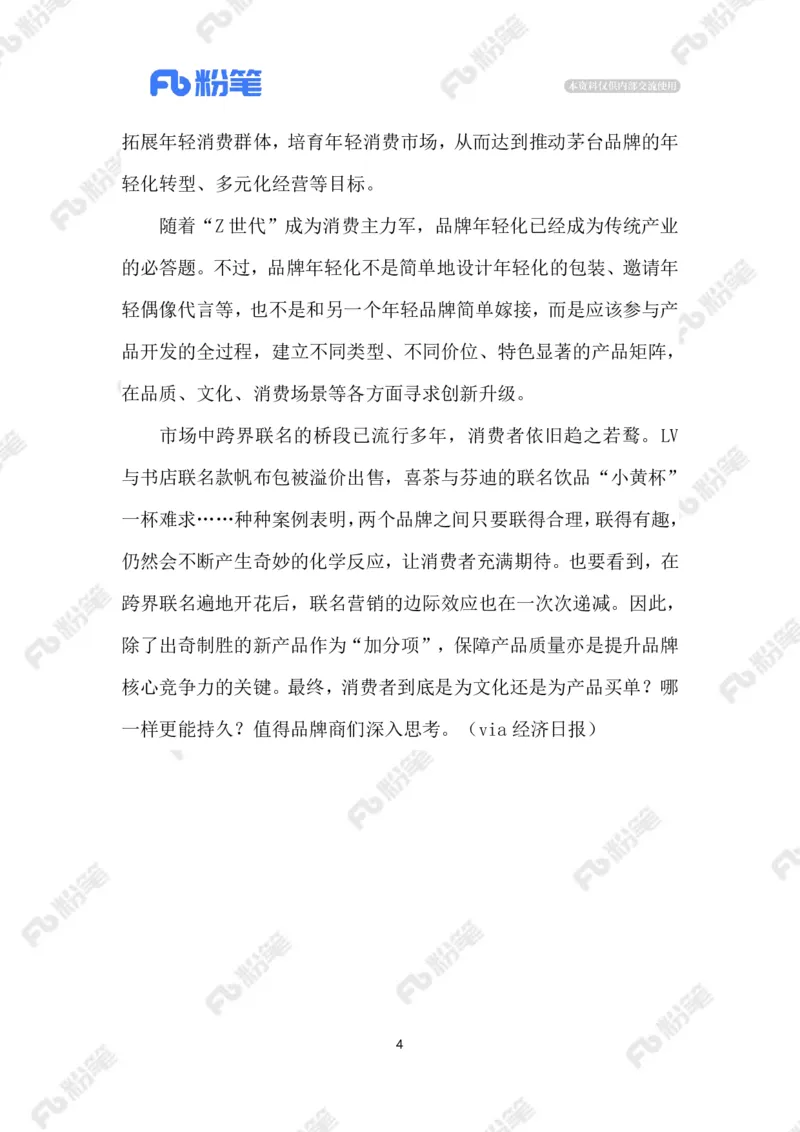 2023.09.12酱香拿铁_2026考公资料_（10）粉笔_2025粉笔国考省考980（课＋笔记）_粉笔980（25多省）_1、粉笔时政_2、F晨读时政_2023年_09月