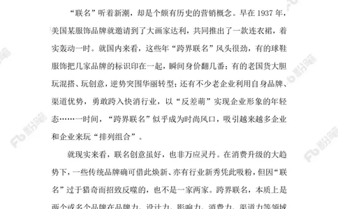 2023.09.12酱香拿铁_2026考公资料_（10）粉笔_2025粉笔国考省考980（课＋笔记）_粉笔980（25多省）_1、粉笔时政_2、F晨读时政_2023年_09月