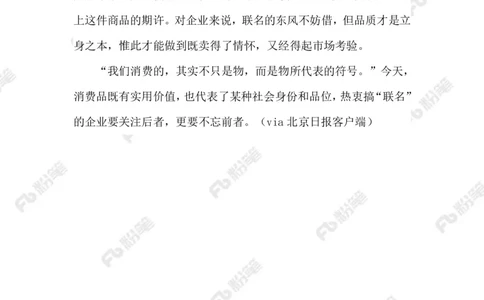 2023.09.12酱香拿铁_2026考公资料_（10）粉笔_2025粉笔国考省考980（课＋笔记）_粉笔980（25多省）_1、粉笔时政_2、F晨读时政_2023年_09月