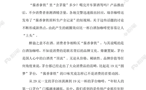 2023.09.12酱香拿铁_2026考公资料_（10）粉笔_2025粉笔国考省考980（课＋笔记）_粉笔980（25多省）_1、粉笔时政_2、F晨读时政_2023年_09月