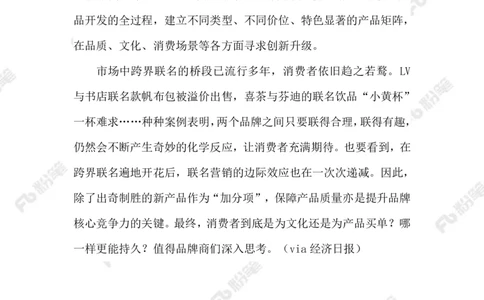 2023.09.12酱香拿铁_2026考公资料_（10）粉笔_2025粉笔国考省考980（课＋笔记）_粉笔980（25多省）_1、粉笔时政_2、F晨读时政_2023年_09月