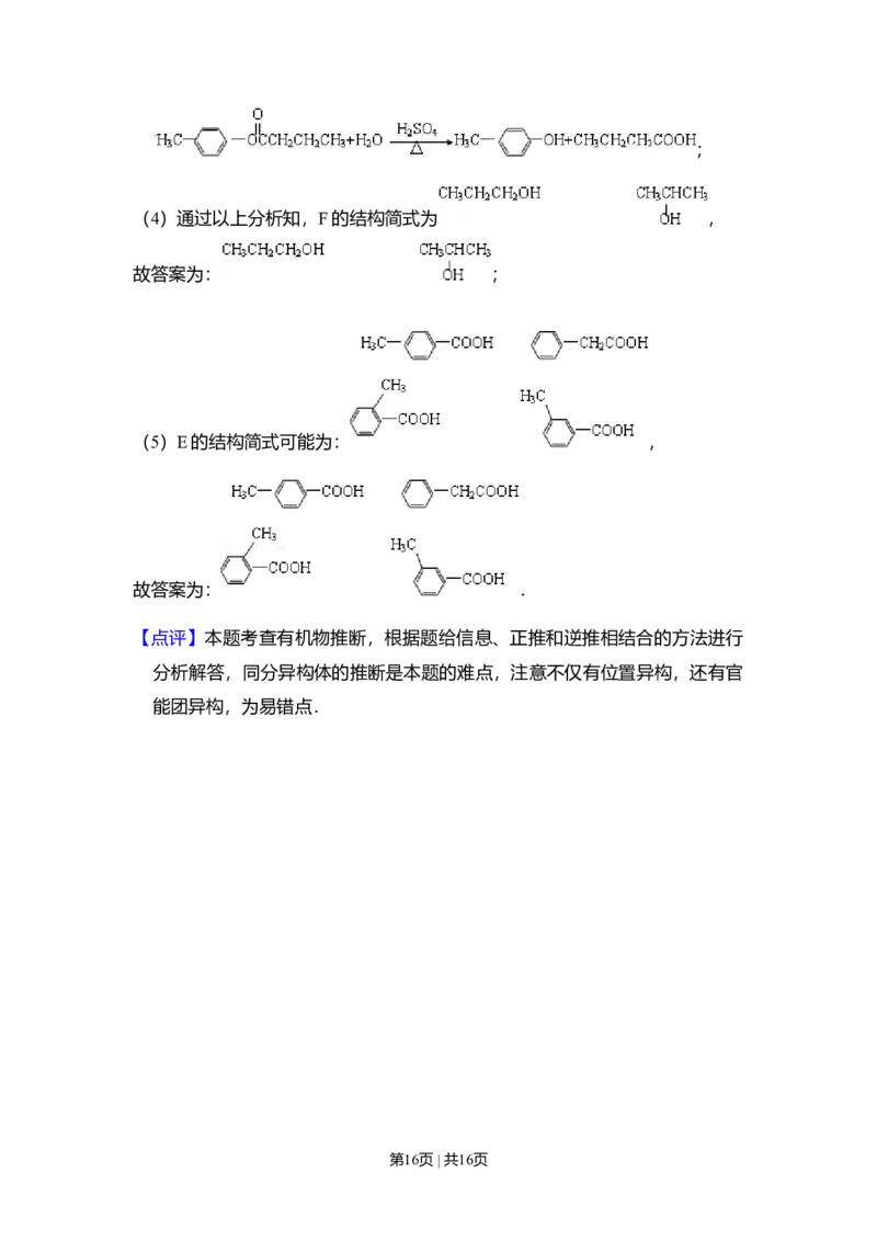 2008年高考化学试卷（全国卷Ⅰ）（解析卷）_1.高考2025全国各省真题+答案_01.2008-2024全国高考真题（按省份分类）_16.山西_2008-2024&middot;（山西）化学高考真题