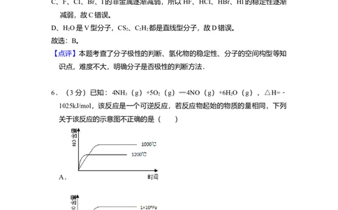 2008年高考化学试卷（全国卷Ⅰ）（解析卷）_1.高考2025全国各省真题+答案_01.2008-2024全国高考真题（按省份分类）_16.山西_2008-2024&middot;（山西）化学高考真题