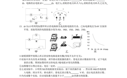 2010年湖北省武汉市中考物理试题及答案_中考真题_4.物理中考真题2015-2024年_地区卷_湖北省_武汉物理08-22