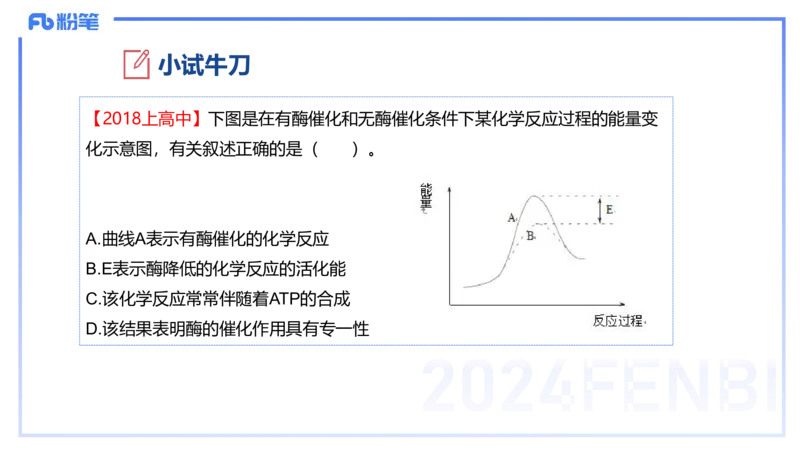 1.19晚-细胞生物学2-拾光_4-教培资料-26年最新资料-同步更新_科一科二电子资料合集中小幼（笔记真题知识点汇总等）文件多，按需保存_各机构笔记合集（中小幼）推荐_01理论精讲