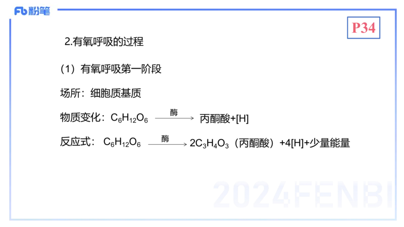 1.19晚-细胞生物学2-拾光_4-教培资料-26年最新资料-同步更新_科一科二电子资料合集中小幼（笔记真题知识点汇总等）文件多，按需保存_各机构笔记合集（中小幼）推荐_01理论精讲