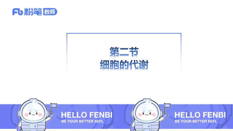 1.19晚-细胞生物学2-拾光_4-教培资料-26年最新资料-同步更新_科一科二电子资料合集中小幼（笔记真题知识点汇总等）文件多，按需保存_各机构笔记合集（中小幼）推荐_01理论精讲