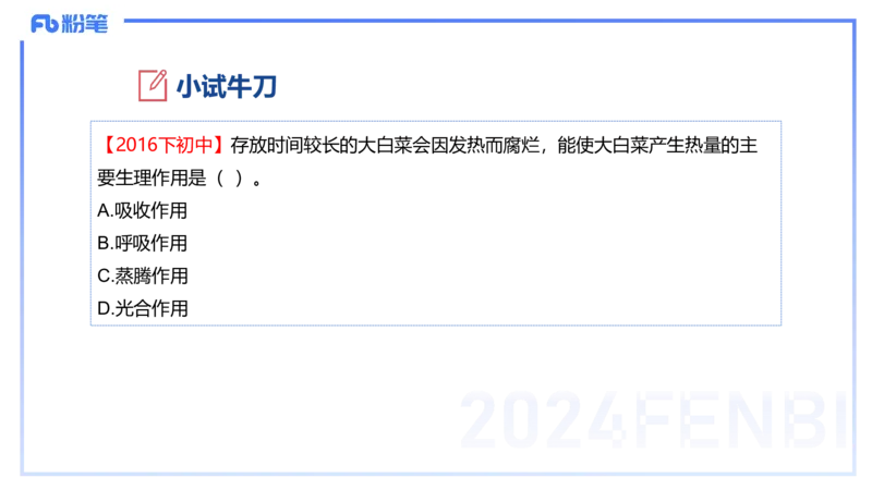 1.19晚-细胞生物学2-拾光_4-教培资料-26年最新资料-同步更新_科一科二电子资料合集中小幼（笔记真题知识点汇总等）文件多，按需保存_各机构笔记合集（中小幼）推荐_01理论精讲