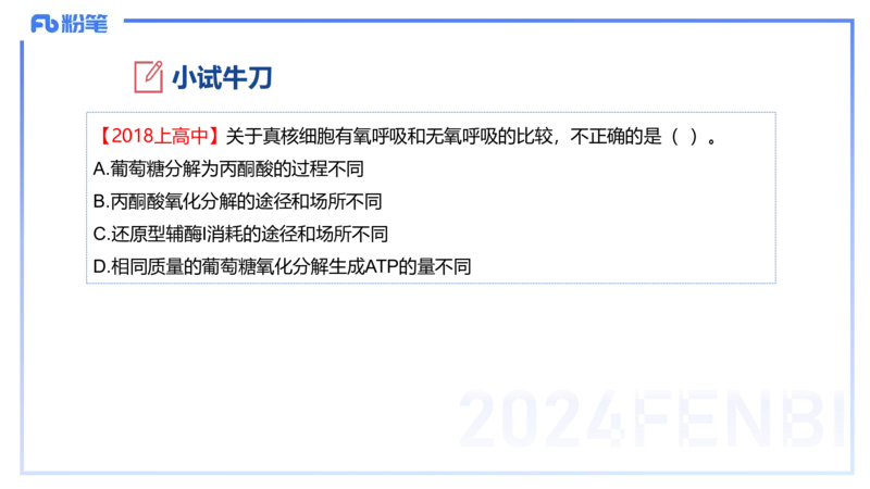 1.19晚-细胞生物学2-拾光_4-教培资料-26年最新资料-同步更新_科一科二电子资料合集中小幼（笔记真题知识点汇总等）文件多，按需保存_各机构笔记合集（中小幼）推荐_01理论精讲