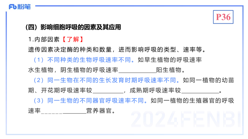 1.19晚-细胞生物学2-拾光_4-教培资料-26年最新资料-同步更新_科一科二电子资料合集中小幼（笔记真题知识点汇总等）文件多，按需保存_各机构笔记合集（中小幼）推荐_01理论精讲